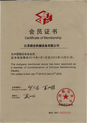 會(huì)員證書
